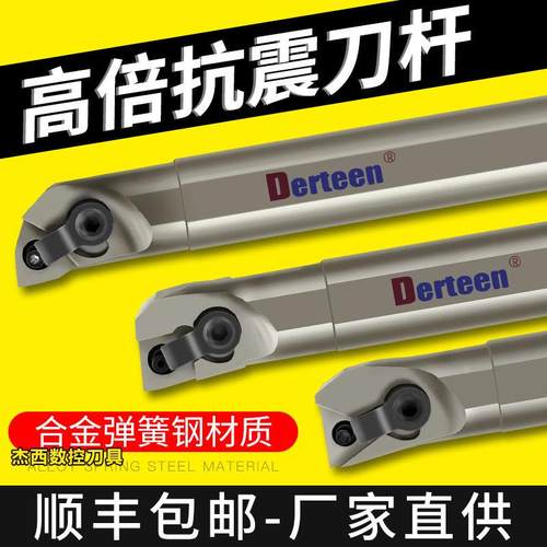 数控内孔车刀杆抗震弹簧钢镗孔车刀 S20-MWLNR08 MTFNR16 MCLNR12