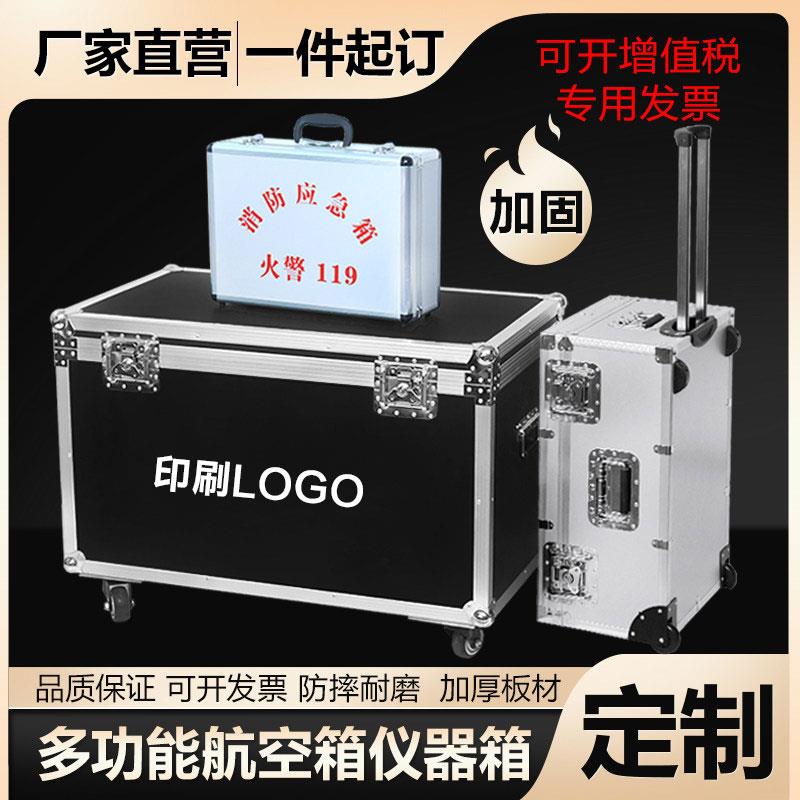 定制铝合金箱无人机航空箱机器人铝箱仪器设备器材箱道具箱运输箱