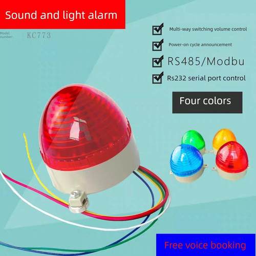 串口RS485声光报警器LED警示灯5V~32V串口RS232语音播报器提示器
