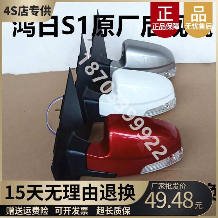 适配鸿日S1PRO御虎力帆C36E电动汽车倒车反光后照镜左右外后照镜