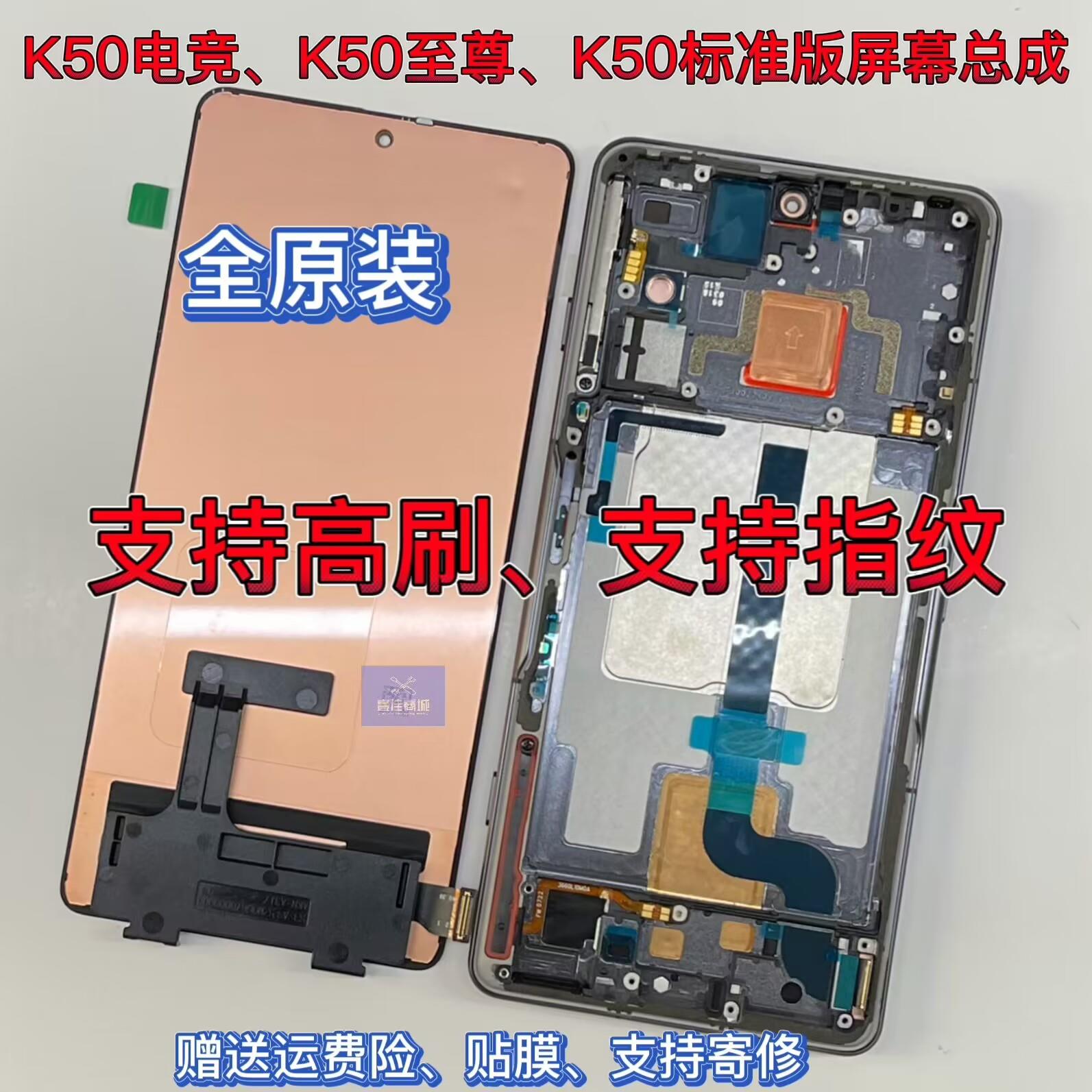 浩圳适用红米k50 K50至尊屏幕总成 K50Ultra 液晶触摸显示屏总成