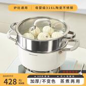 德国陶瓷无涂层316L不锈钢加深汤锅家用燃气电磁炉炖锅双耳蒸锅