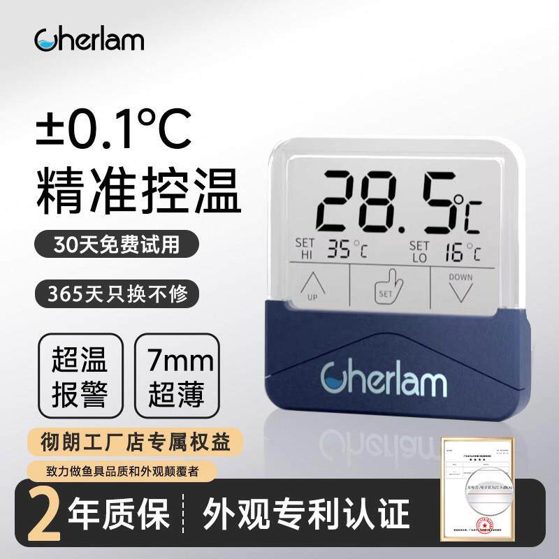 彻朗鱼缸温度计高精度显示屏小型电子监视器水温计外贴龟缸水族专