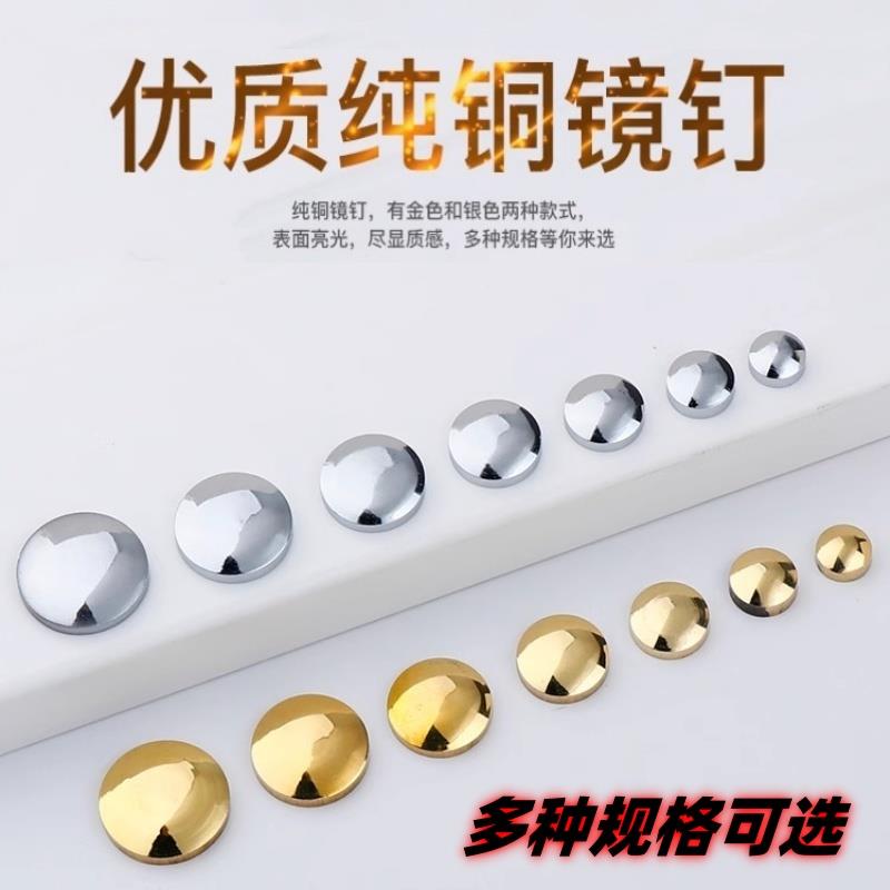 全铜镜钉 铜镜钉 装饰钉 装饰盖 广告螺丝 广告钉玻璃镜钉10-22mm