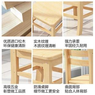 客厅松木椅 全实木简约靠背餐桌椅电脑书桌椅现代学生家用餐厅中式
