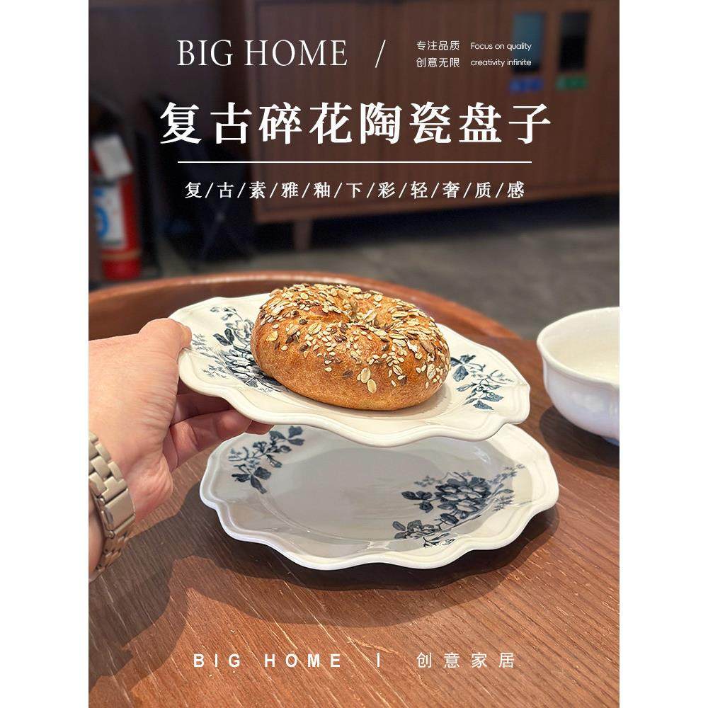 法式覆古陶瓷盘！家用盘子早餐盘甜品碟蛋糕盘托盘凉菜寿司盘ins,餐饮具,盘,淘宝优惠券,粉丝福利购,淘宝优惠卷
