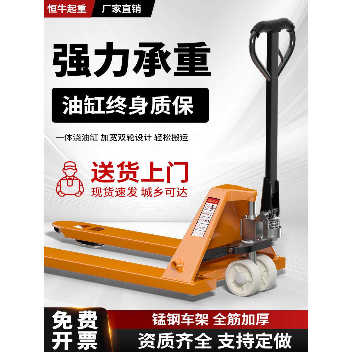 恒牛地牛叉车手动仓库储搬运车铲车2/3/5吨家用手拉拖车液压叉车