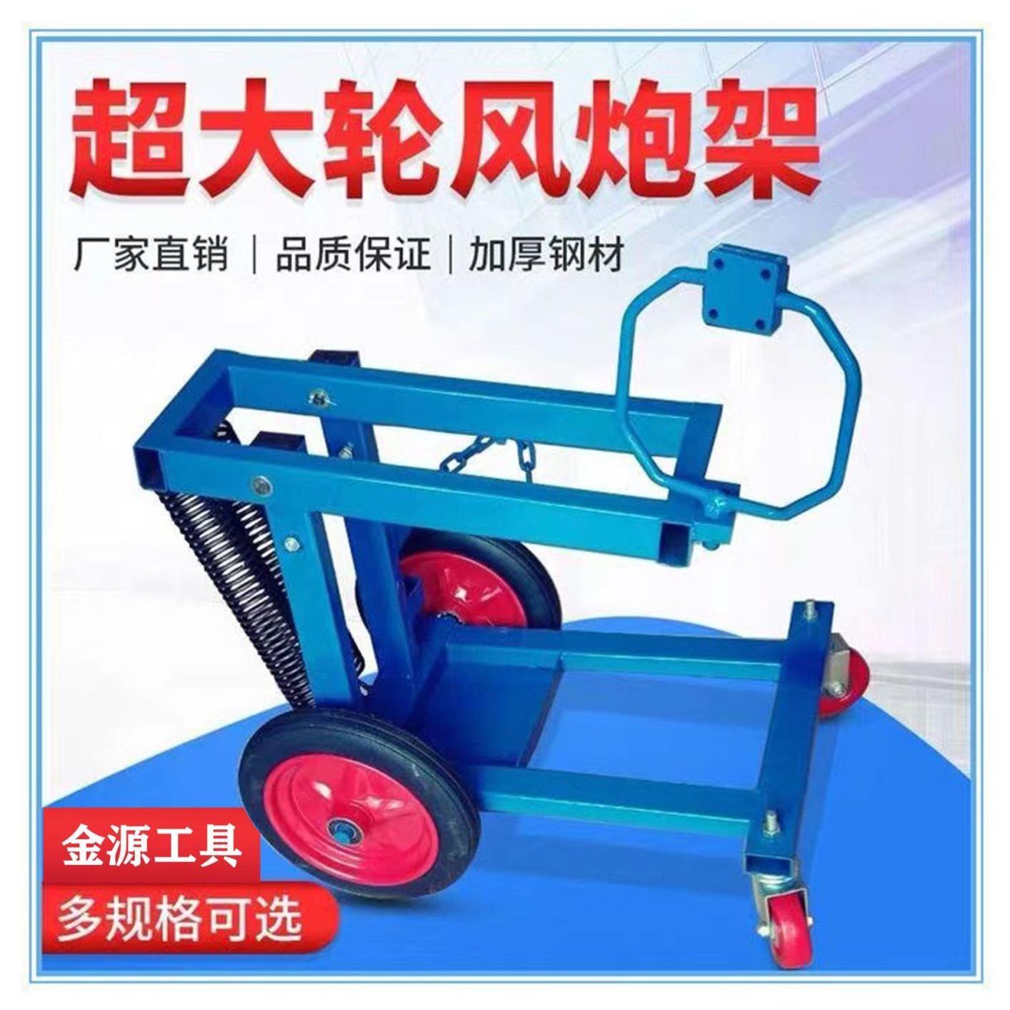 风炮吊架吊机支架超大轮子汽修轮胎拆卸专用工具风炮架新款