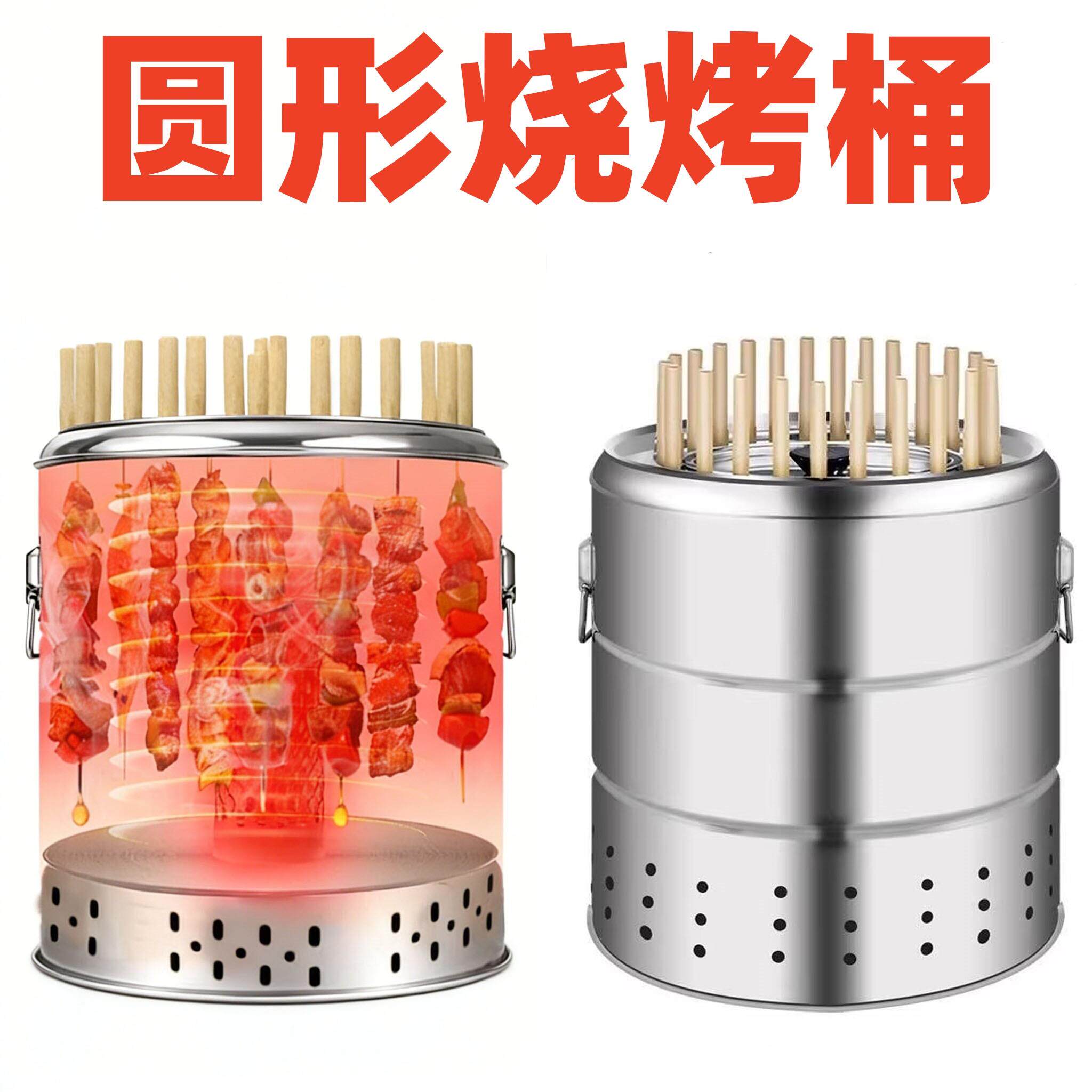 圆形烧烤桶家用无烟户外露营不锈钢焖烤架室内烤肉串便捷木炭烤鸭