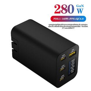 重磅推出!280W大功率氮化镓充电器带数显彩屏三个PD140W带多种转换头 PD3.1全协议充电器 电脑平板手机均适用