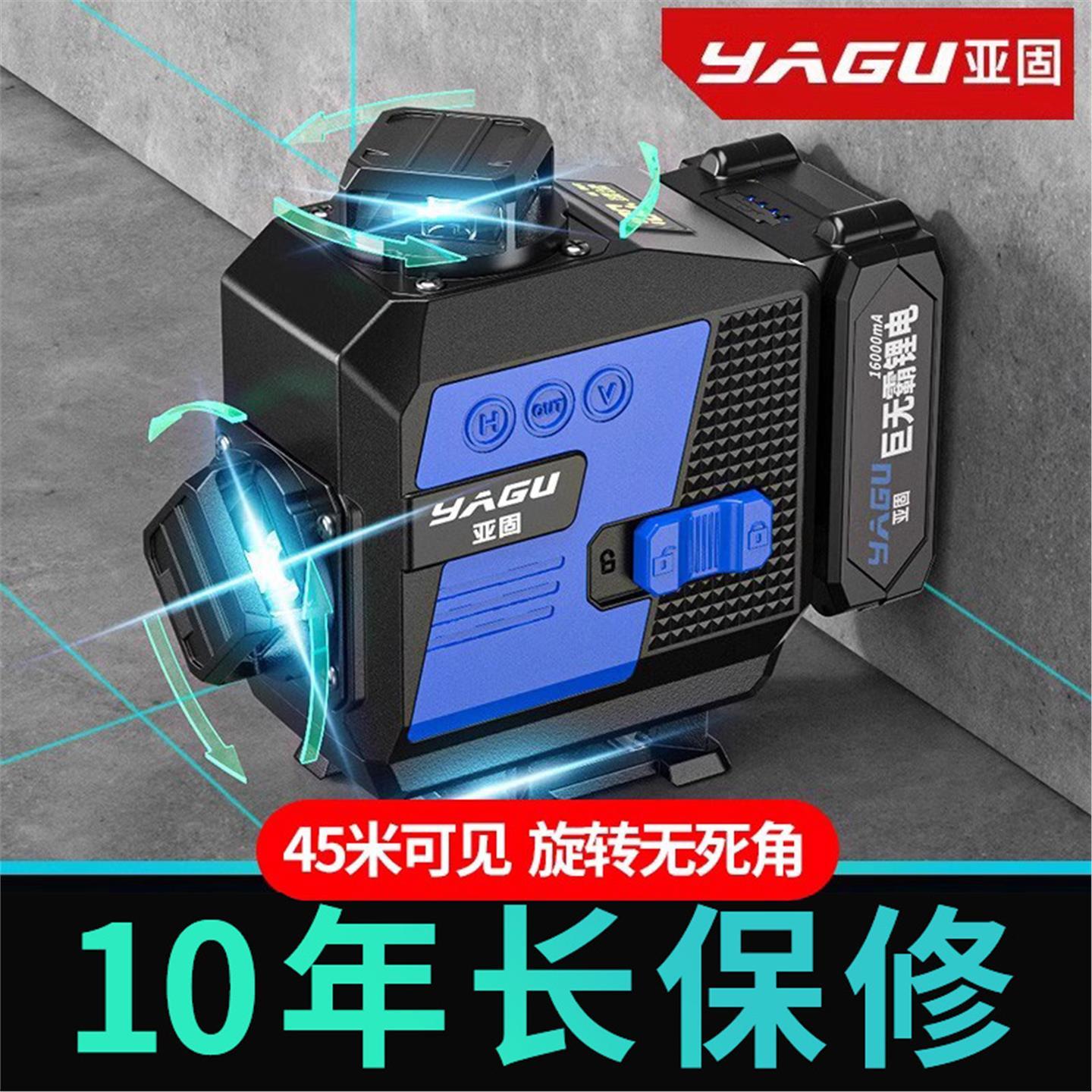 亚固12线高精度强光细线自动调平激光红外线水平仪贴地墙户外红光