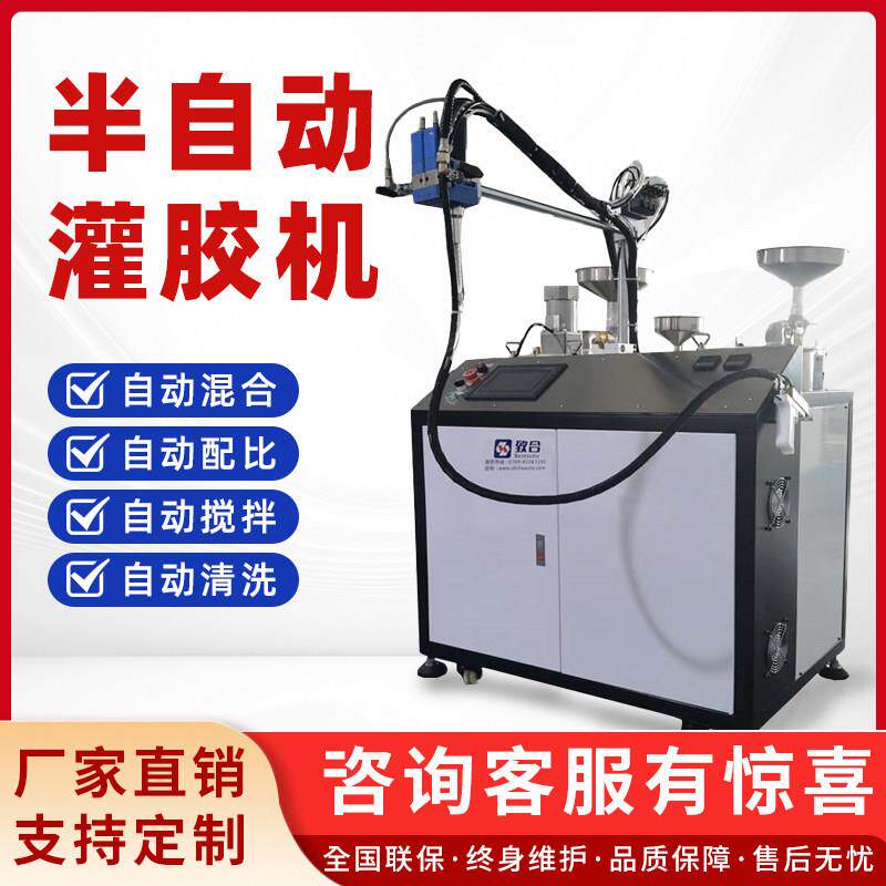 厂家供应AB胶灌胶机环氧树脂聚胺脂矽胶双组份小型抽真空ab打胶机
