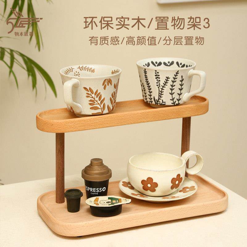 木质实木榉木桌上桌面置物架咖啡茶具茶杯香水杯子多层高级架子