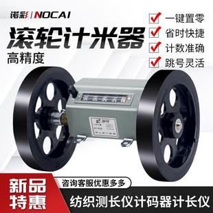 Z94-F计米器计码表验布机打卷机机械式记米表高精度滚动计数器