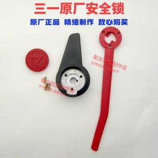 三一挖土机配件SY55 60 65 75 135-10pro安全锁杆先导手柄液压锁
