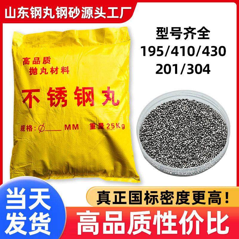 不锈钢丸304钢丸钢砂钢丝切丸喷砂除锈不锈钢抛光丸不锈钢丸抛丸,五金/工具,抛丸/钢砂,淘宝优惠券,粉丝福利购,淘宝优惠卷