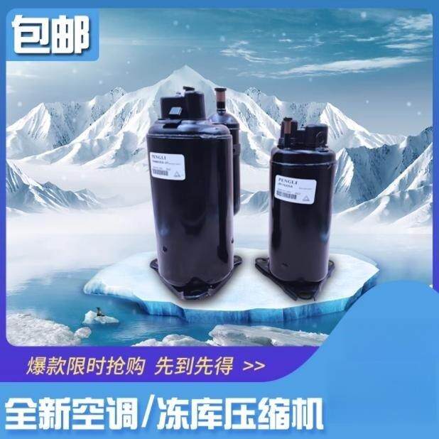 全新1P/1.5P/2P/3P/5P/10P空调压缩机全新翻新制冷热泵空气压缩机