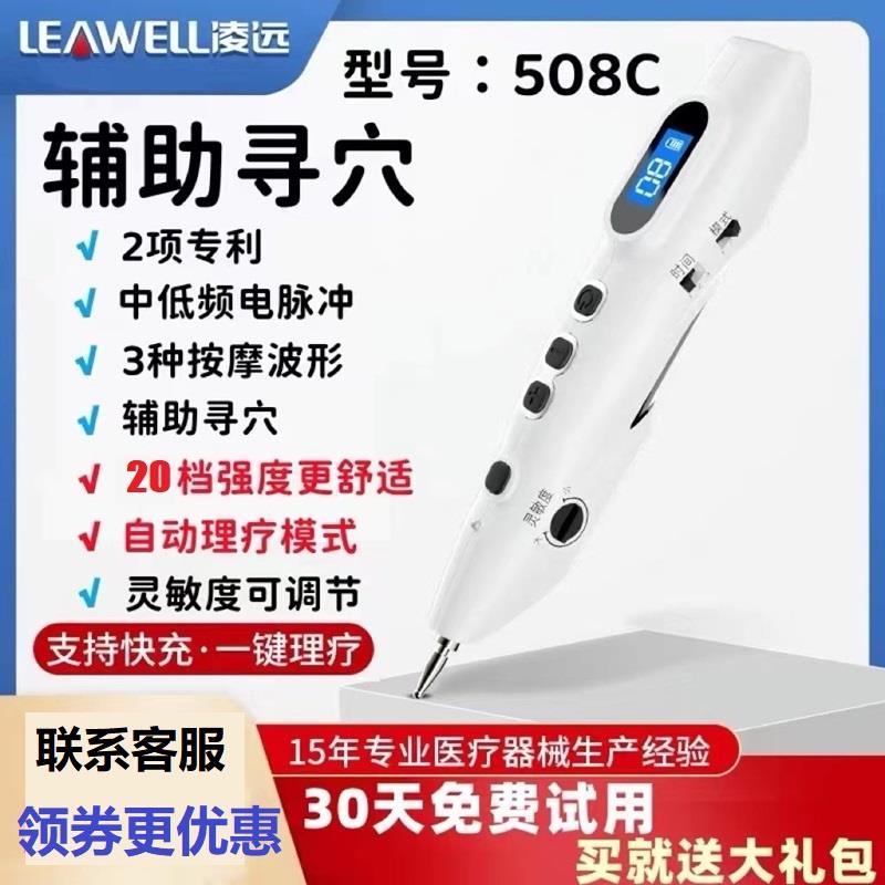 凌远ly经络笔拨筋棒穴位按摩笔点穴棒器刮笔针灸按摩仪家用充电式