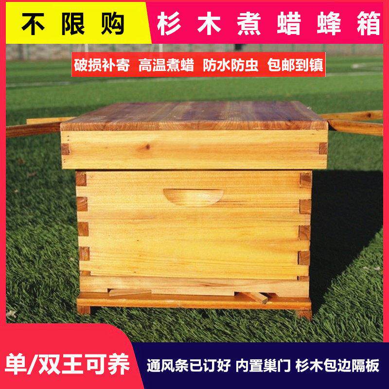 蜜蜂箱全套中蜂带框巢础煮蜡蜂箱杉木成品巢框包邮蜂巢蜡养蜂工具