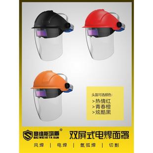护眼强光眼镜神器 电焊防护罩自动变光脸部脖子烧焊面罩轻便头戴式