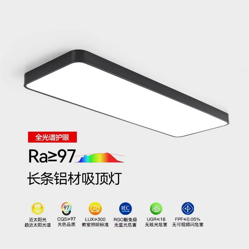 阳台吸顶灯走廊走道灯玄关厨房衣帽间超薄长条灯护眼全光谱吸顶灯