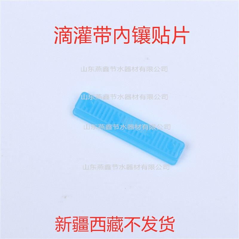滴灌带农用滴水灌溉內镶贴片式16mm滴管温室大棚浇水果树蔬菜膜下