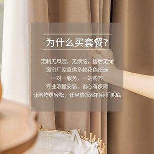 雪尼尔高精密棉麻窗纱梦幻帘窗帘轨道软装 2024新款 全屋定制意向金