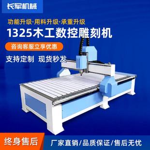 数控雕刻机1325cnc木工石材全自动浮雕镂空亚克力广告巡边雕刻机