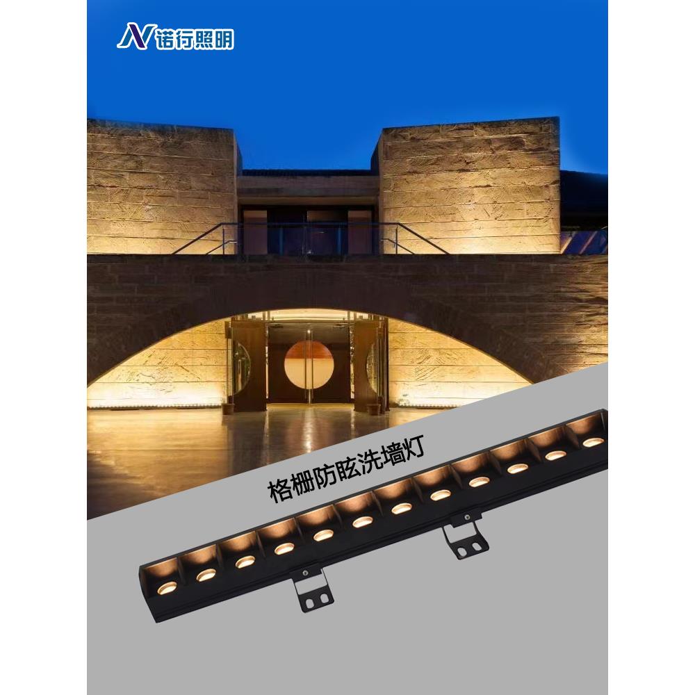 洗墙灯户外防水格珊防眩光射灯18W24W条型偏光七彩可调光调角IP65