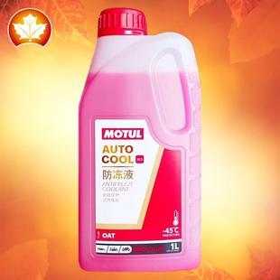 红色 摩特 1升 45℃ 汽车机车通用OAT有机添加剂冷却液 冷却液
