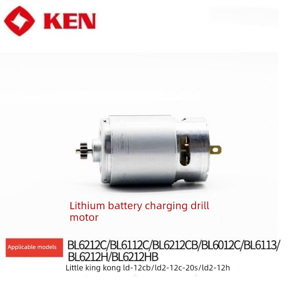 锐奇品牌12V13齿电机芯BL6212/BL6112C/BL6012C锂电钻原厂电机