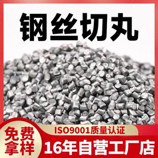 钢丝切丸抛丸机钢丸钢砂喷砂除锈金属磨料耐磨轮胎丝钢丝切段1.5