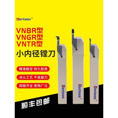 小内径孔刀片Vnbr0415京瓷内槽刀片Vngr螺纹刀片Tr定心机座
