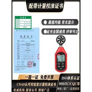 UT363/UT363BT高精度手持式风速仪带检定检测报告计量校准证书