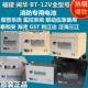 赛特BT 12M24AT蓄电池12V17 38AH消防主机北大青鸟海湾松江泰和安