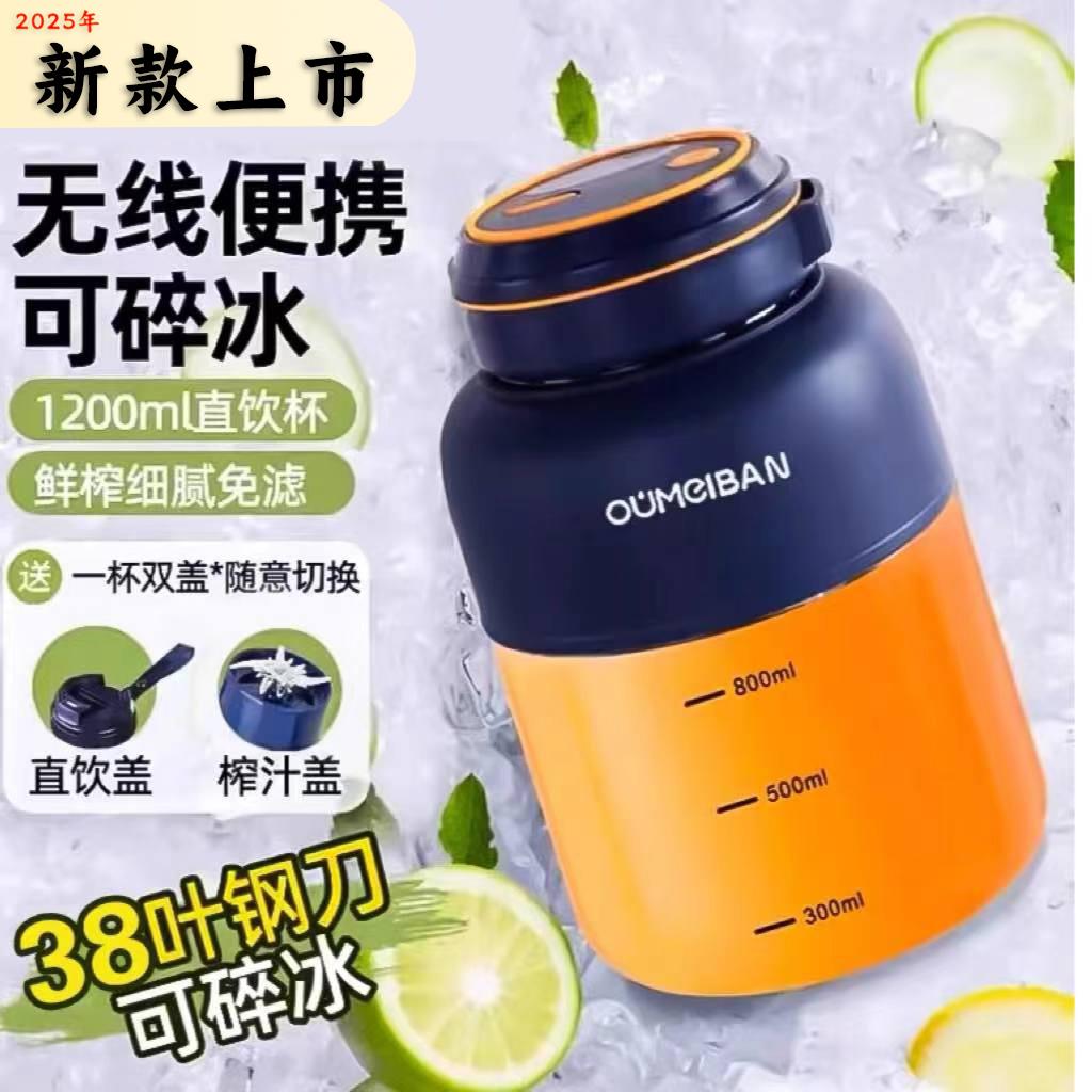 2025新款榨汁机小型家用渣汁分离榨汁杯无线电动便携式减肥吨吨桶