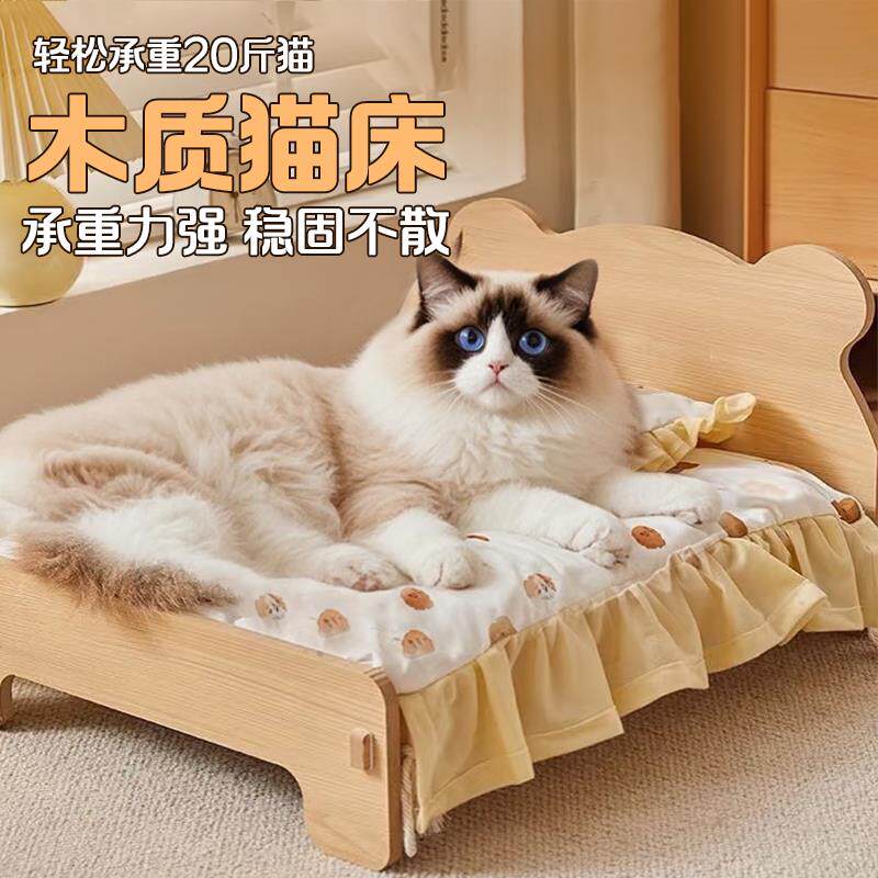 猫床宠物床四季通用猫窝狗窝可拆洗实木床可爱小猫公主床宠物用品