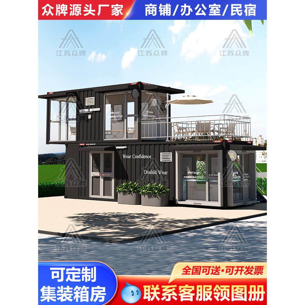 集装箱移动房定制活动房民宿房住人办公室玻璃房移动商铺简易房屋,商业/办公家具,岗亭/商铺售货亭/工作房/移动房,淘宝优惠券,粉丝福利购,淘宝优惠卷