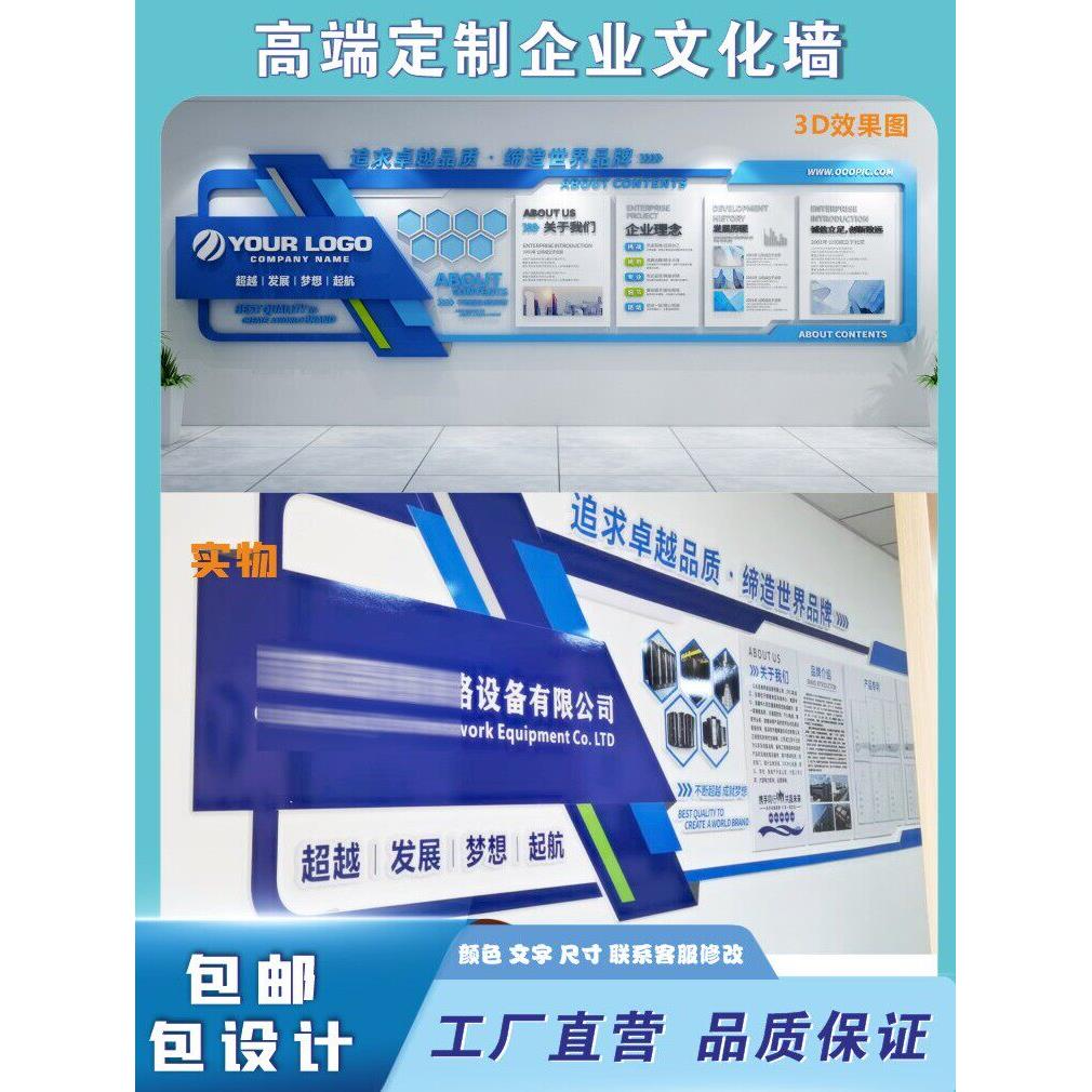 企业文化墙公司会议室办公室展示员工励志团队风采墙贴形象墙定制