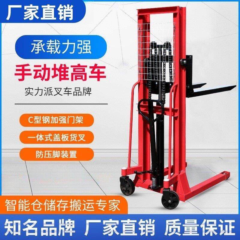 手动堆高机升高车1.5吨2吨堆高车升降装卸堆垛车堆高机液压托盘搬