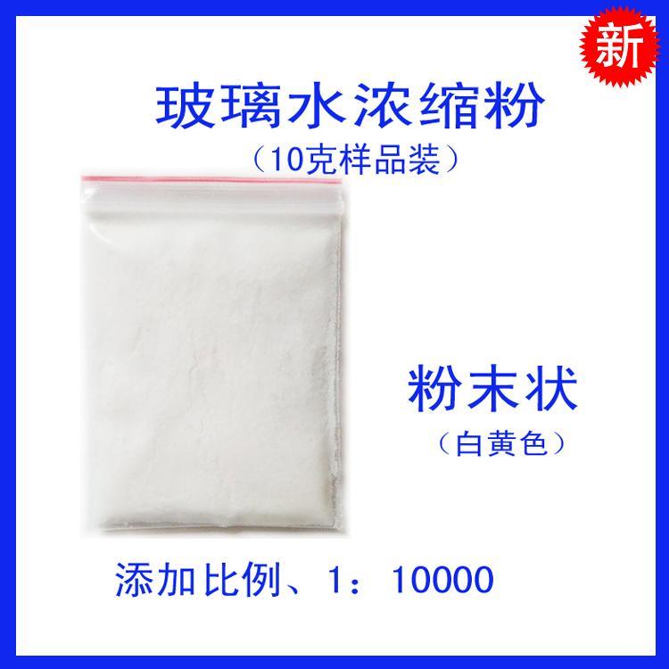 直销0℃玻璃水浓缩勾兑粉雨刷镀膜精原料雨刮保护剂去虫胶夏季10g