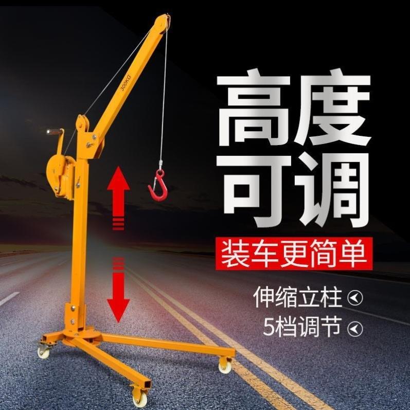 移动吊机机架可折叠手摇起重吊架家用电动车载升降提升机简易吊车