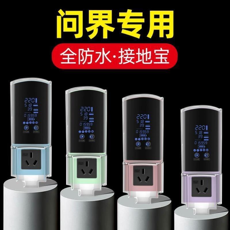 ao问界M5/M7/M9接地宝专用新能源车充电转换器免接地线插座