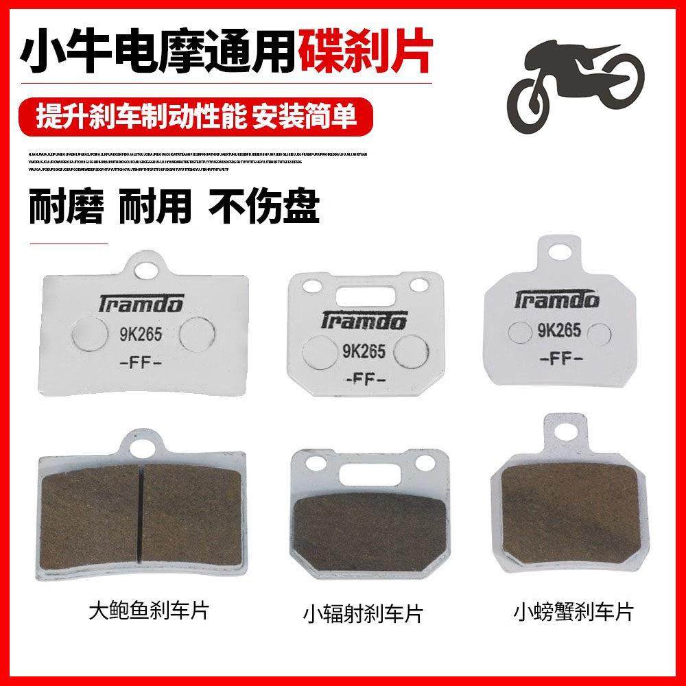 小螃蟹煞车皮电动车改装碟煞鼓煞小辐射大鲍鱼卡钳煞车片白色耐磨,电动车/配件/交通工具,更多电动车零/配件,淘宝优惠券,粉丝福利购,淘宝优惠卷