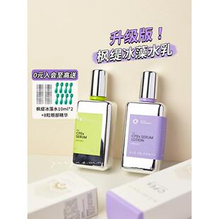 升级二代新加坡bledefonty枫缇冰藻精华水爽肤水精华乳液胶囊净化