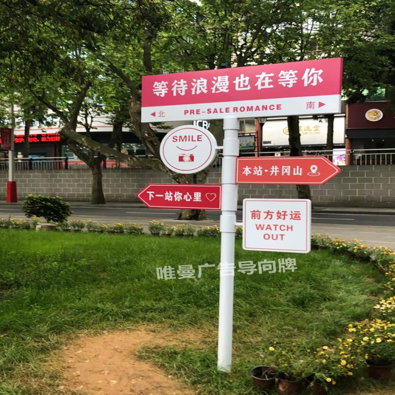 网红路牌打卡广告牌拍照商场景区定制指示牌导向店铺指路牌立柱