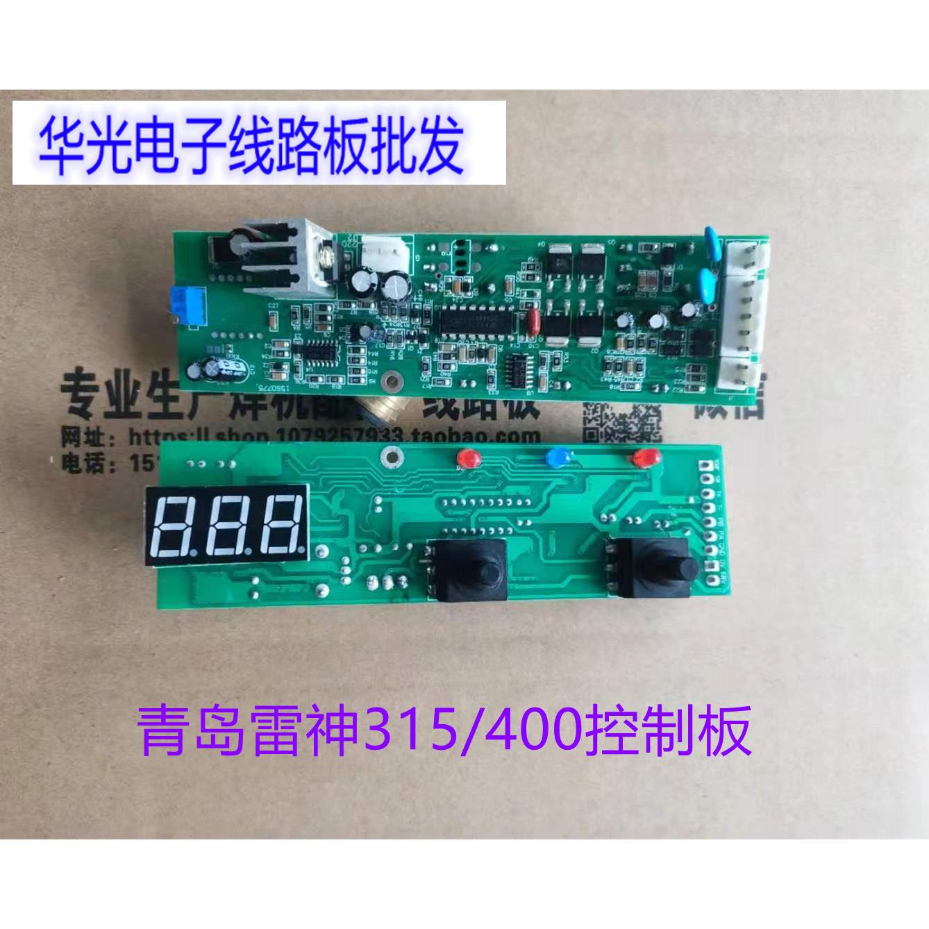 青岛雷神 亿泰315/ 400宽电压 逆变直流电焊机配件 线路板 控制板