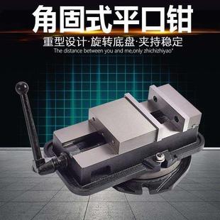 精密机用虎钳CNC重型4寸5寸6寸8寸铣床专用台钳平口虎钳 角固式