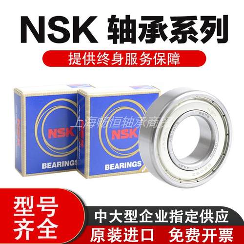 日本进口NSK高速深沟球轴承6311 6312 6313 6314 6315ZZ DUC3高速