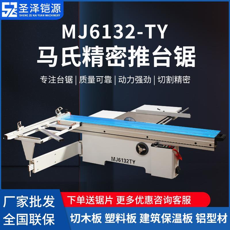 木工推台锯精密裁板锯马氏数控精密锯45度斜切锯木板塑料板切割锯